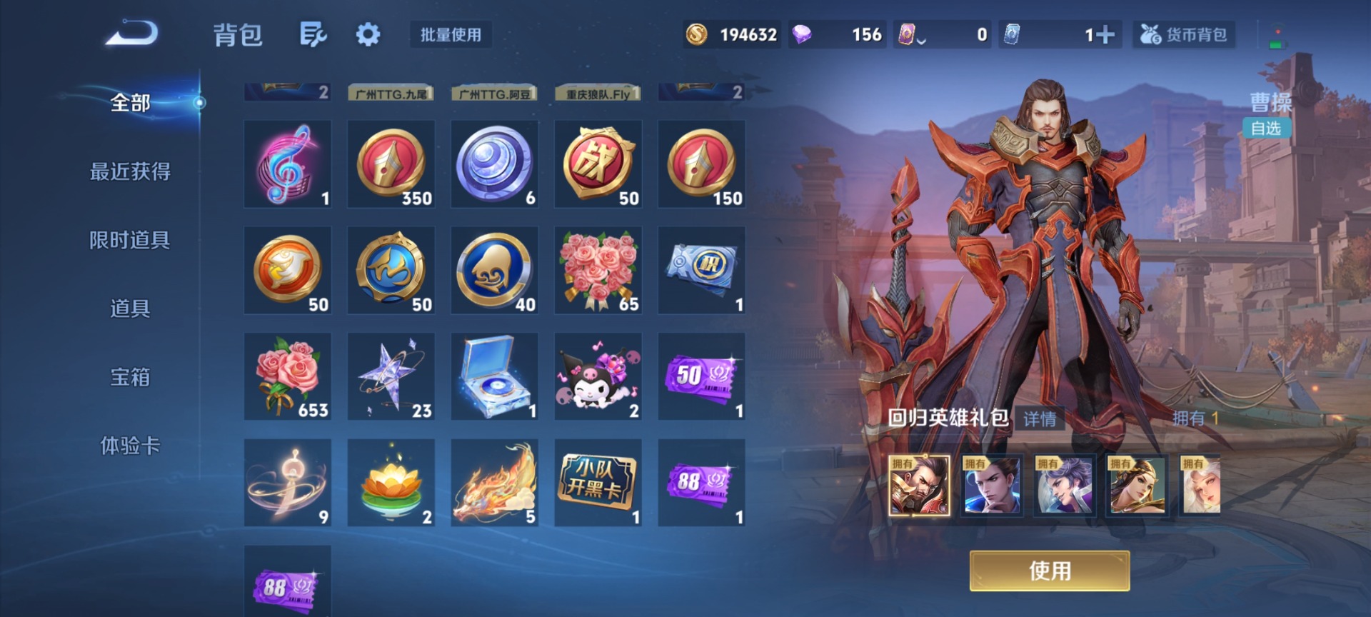 WZQM4160369王者荣耀账号详情图11