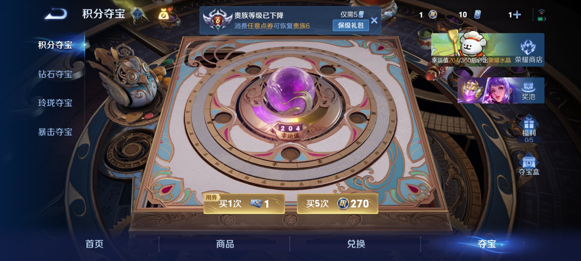 WZQM4160369王者荣耀账号详情图13