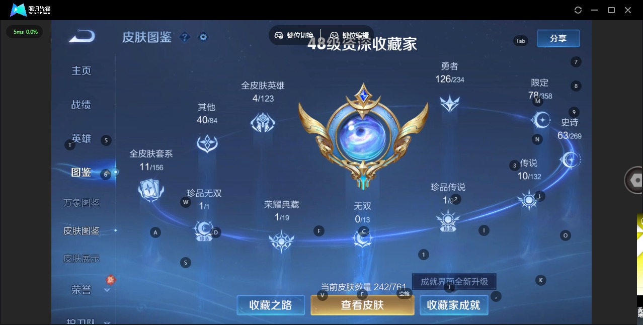 WZCMW4172862王者荣耀账号详情图8