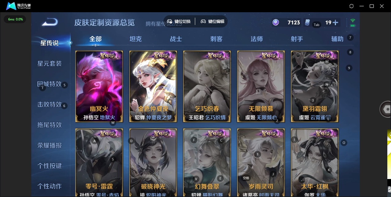 WZCMW4172862王者荣耀账号详情图11