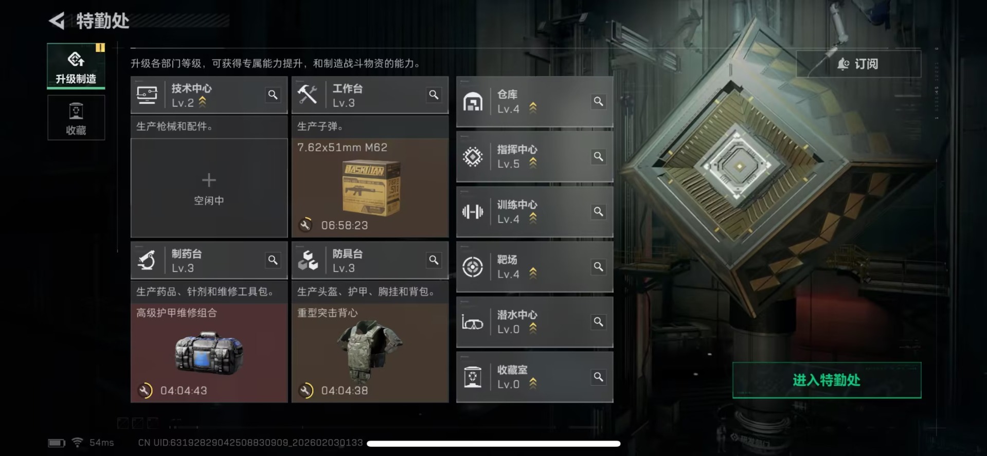 SJZCMW442784三角洲行动账号详情图2