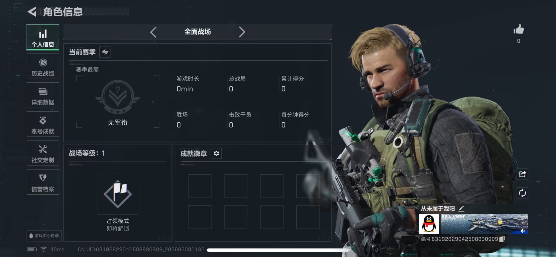 SJZCMW442784三角洲行动账号详情图9