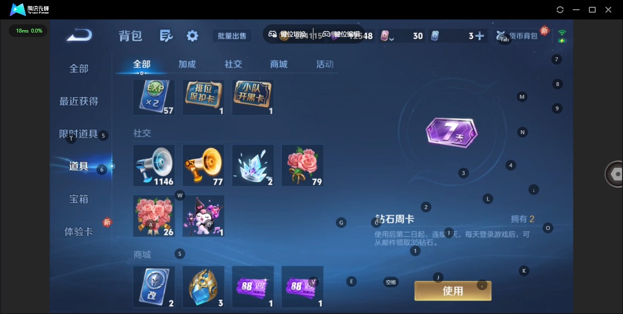 WZCMW4152434王者荣耀账号详情图11