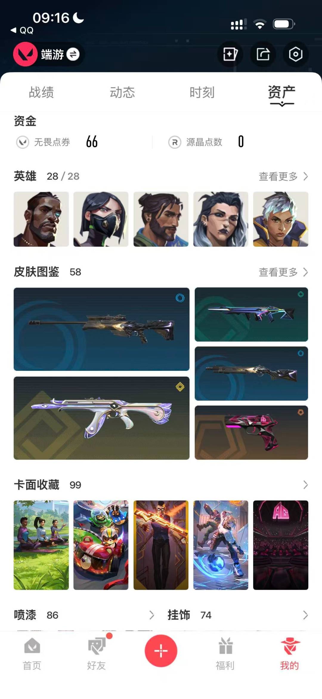 WWQQM414257无畏契约账号详情图8