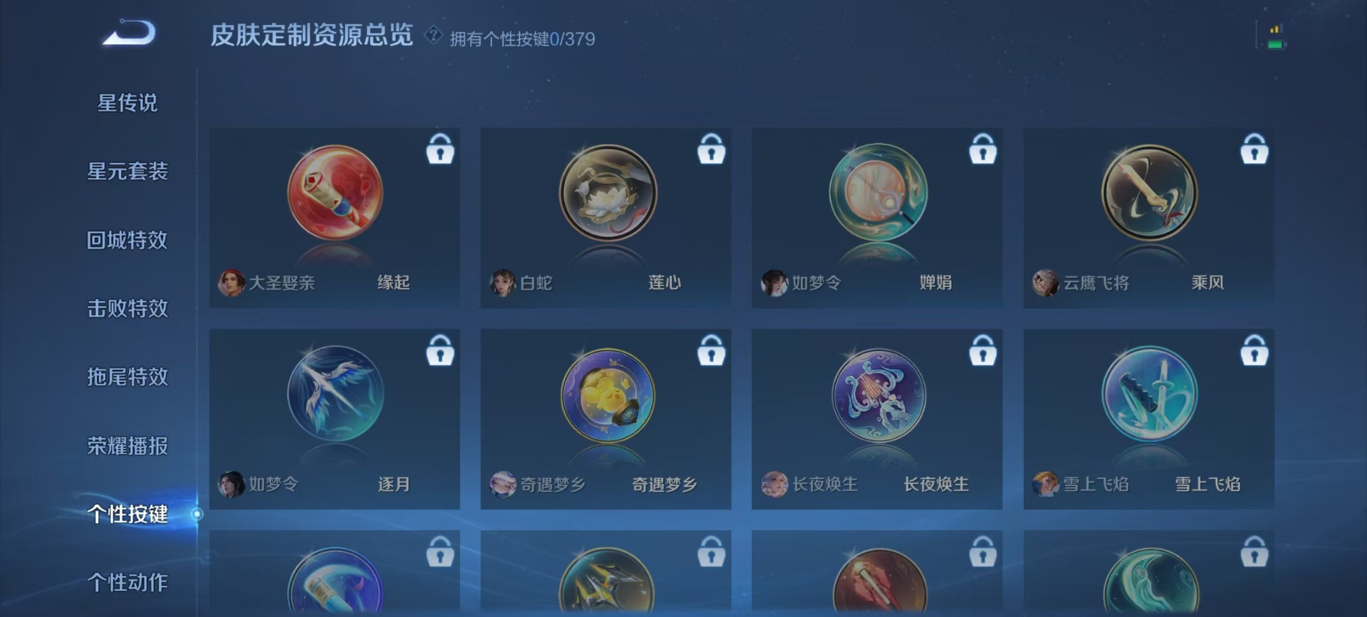 WZCMW4152474王者荣耀账号详情图3