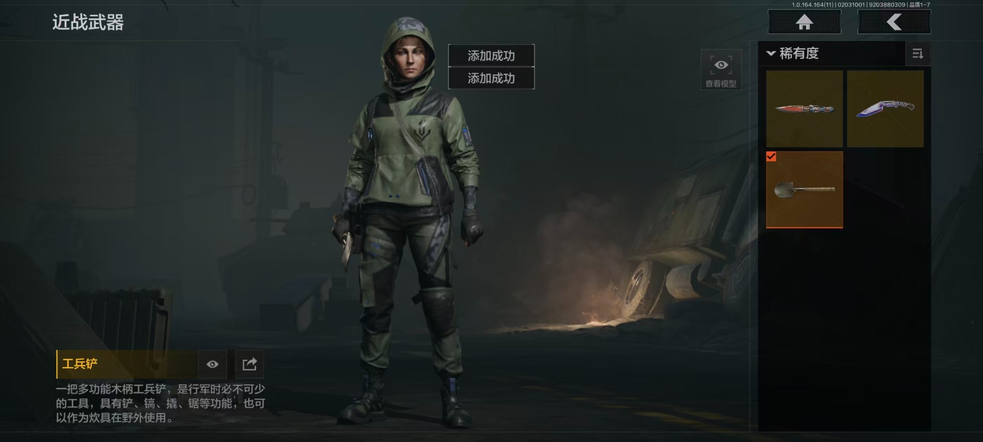 AQQM410979暗区突围账号详情图3