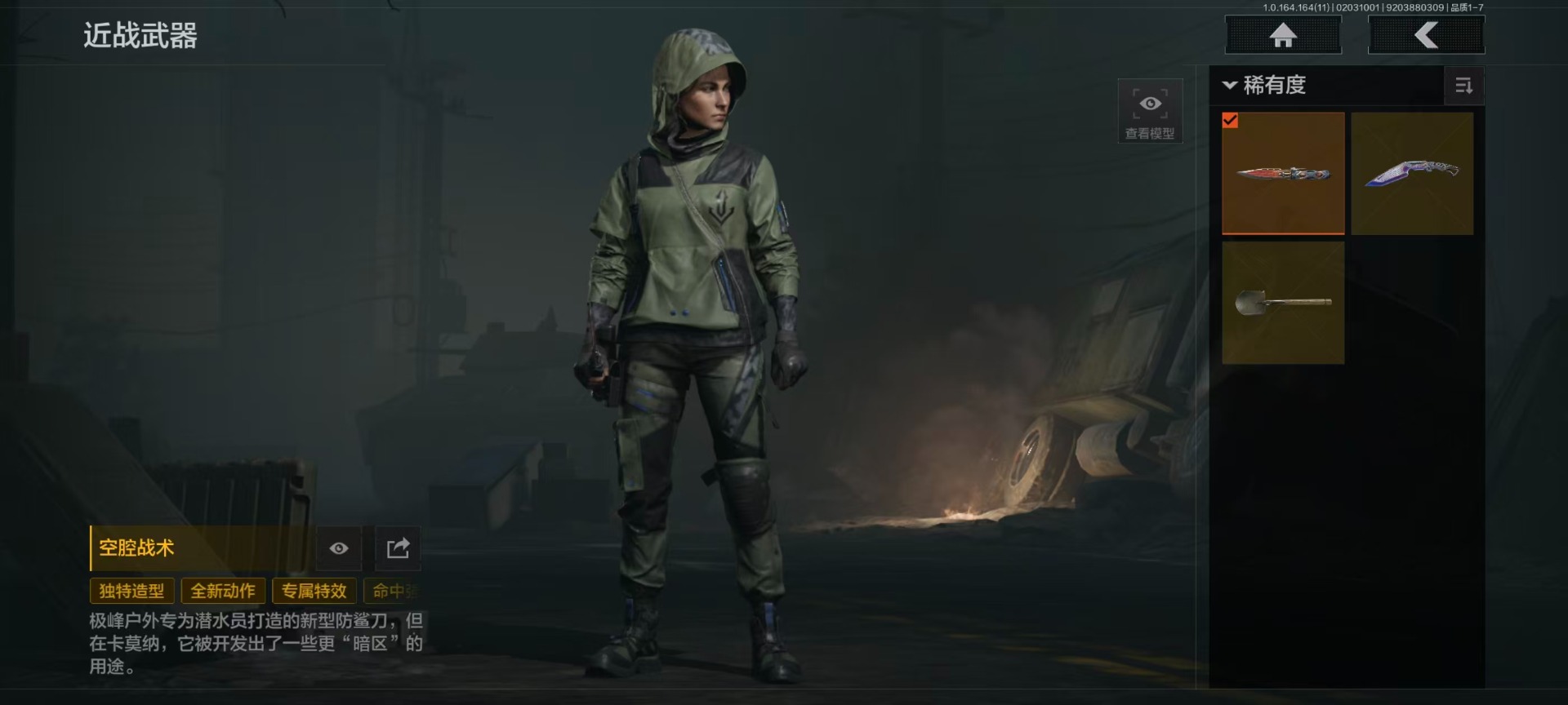 AQQM410979暗区突围账号详情图5