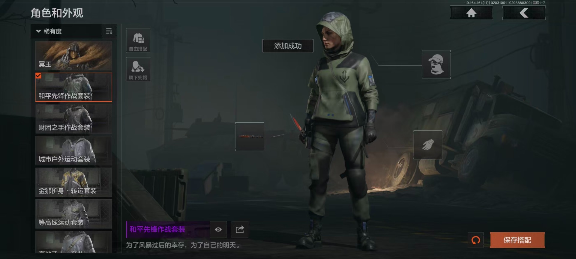 AQQM410979暗区突围账号详情图6