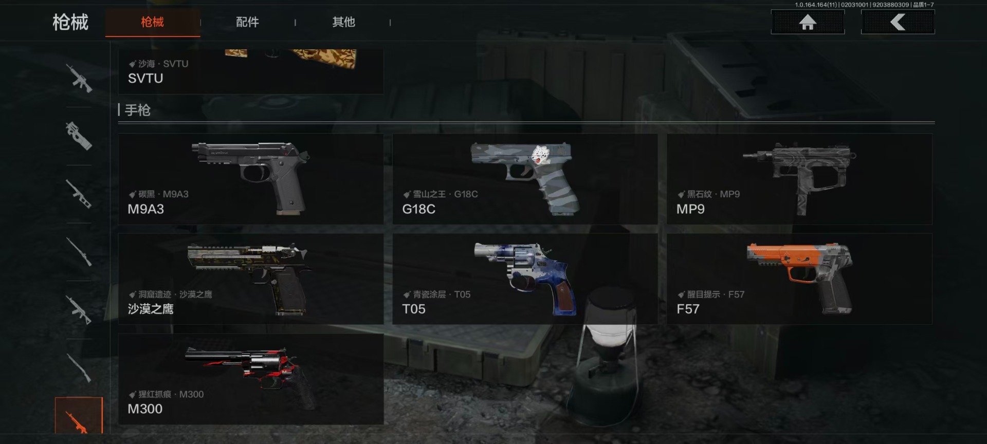 AQQM410979暗区突围账号详情图8