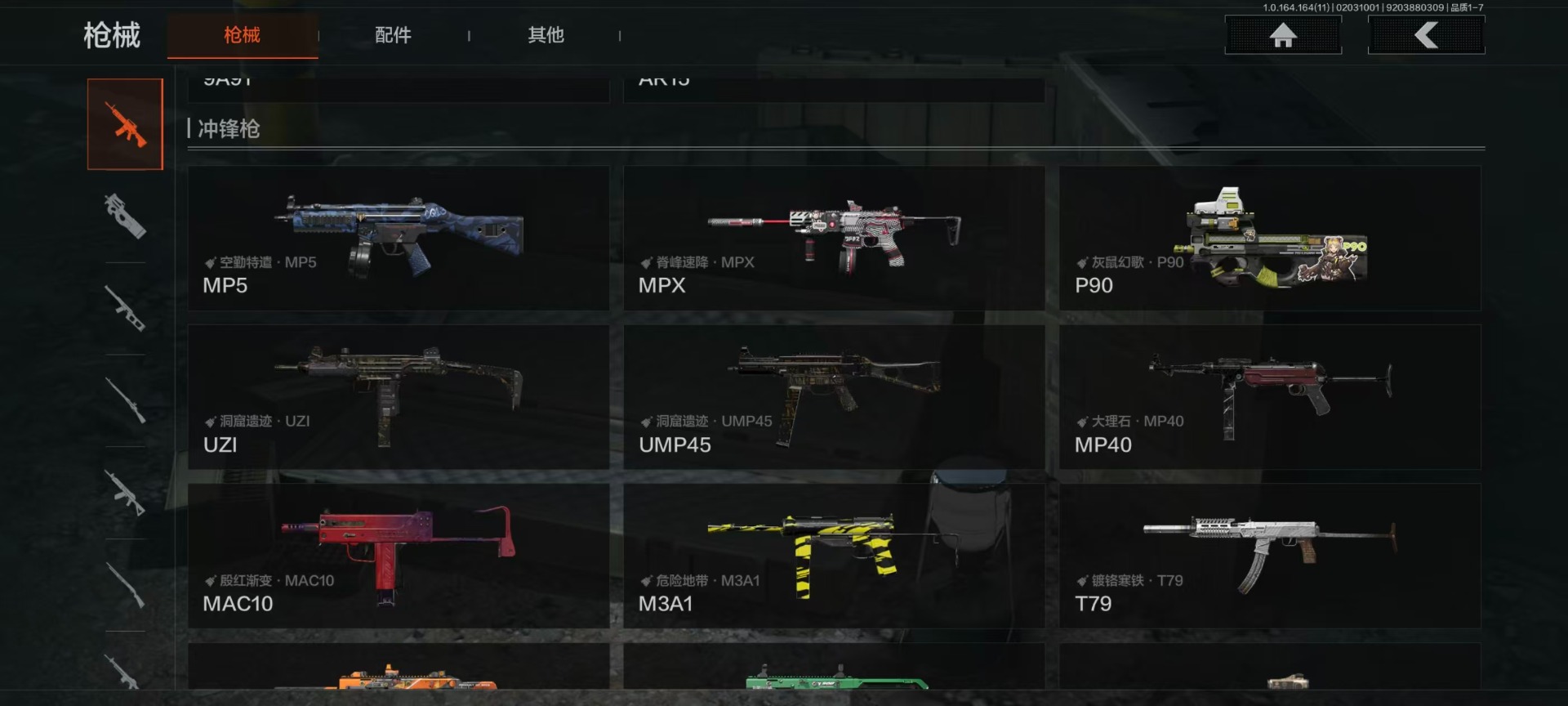 AQQM410979暗区突围账号详情图11