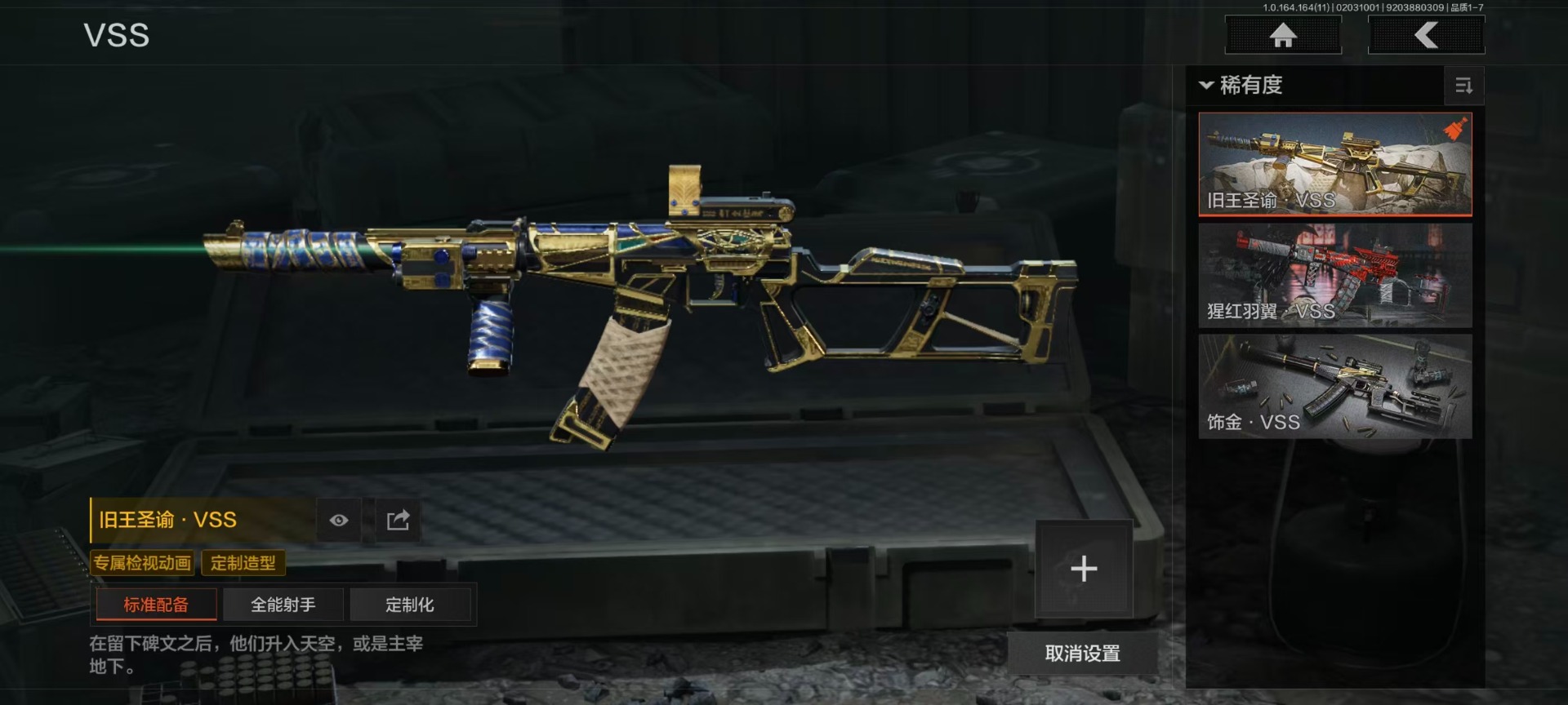 AQQM410979暗区突围账号详情图14