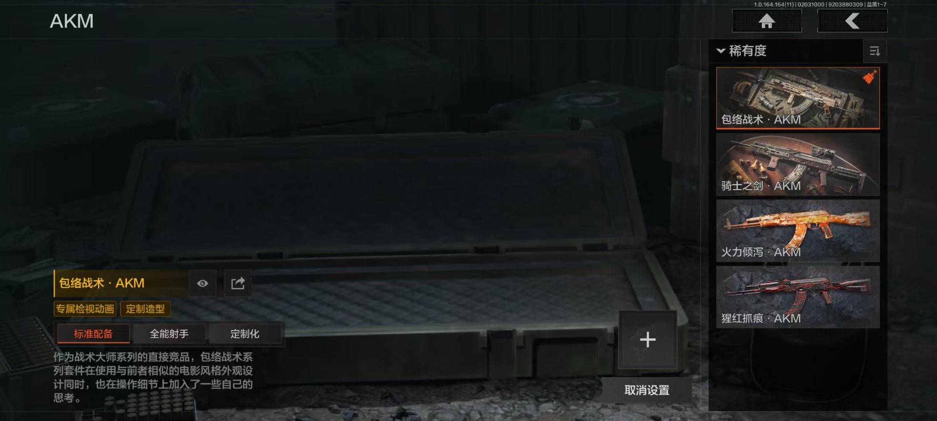 AQQM410979暗区突围账号详情图16