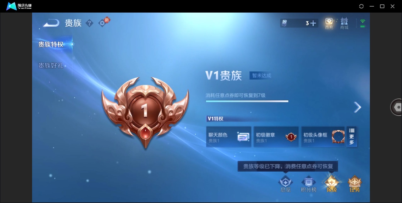 WZCMW4152575王者荣耀账号详情图3