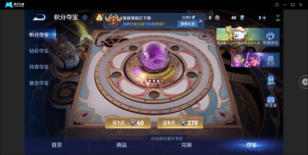 WZCMW4152575王者荣耀账号详情图9