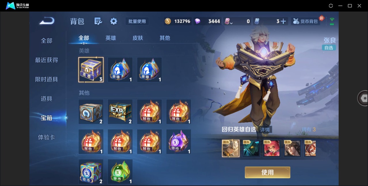 WZCMW4152575王者荣耀账号详情图12