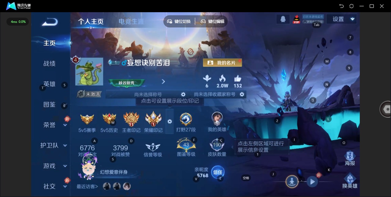 WZCMW4152624王者荣耀账号详情图3