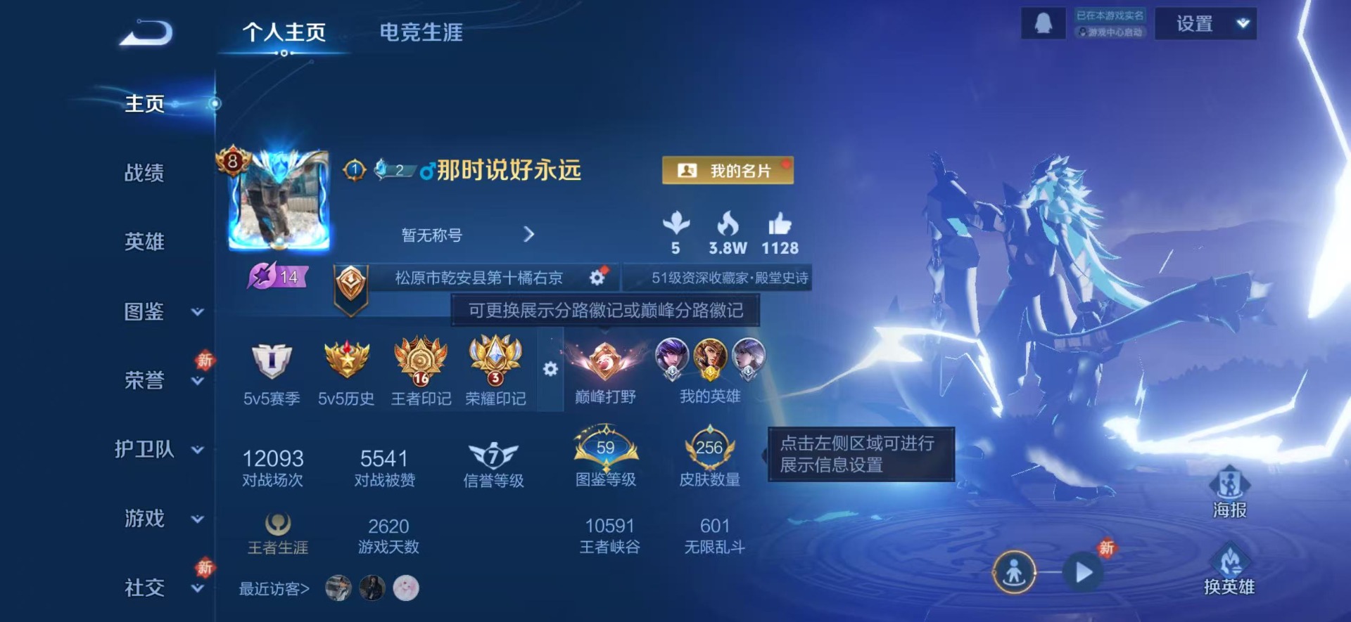 WZCMW4152676王者荣耀账号详情图4