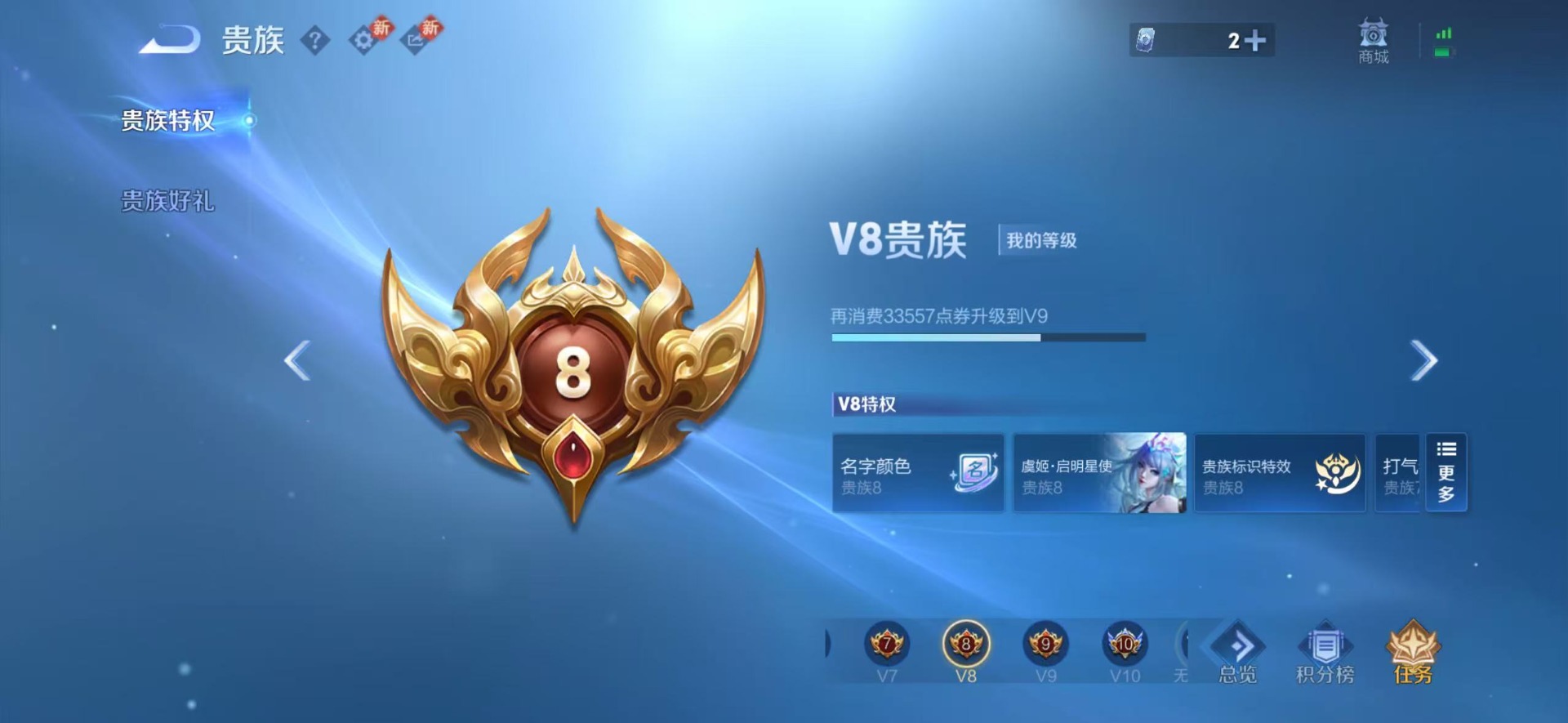 WZCMW4152676王者荣耀账号详情图3