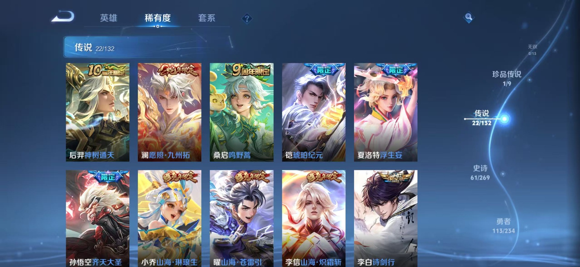 WZCMW4152676王者荣耀账号详情图7