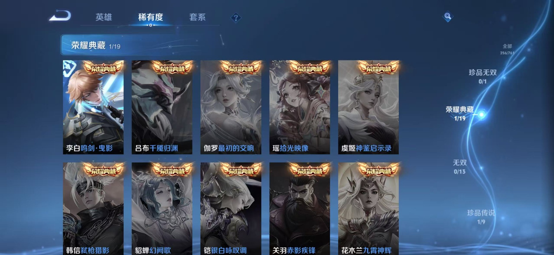 WZCMW4152676王者荣耀账号详情图8