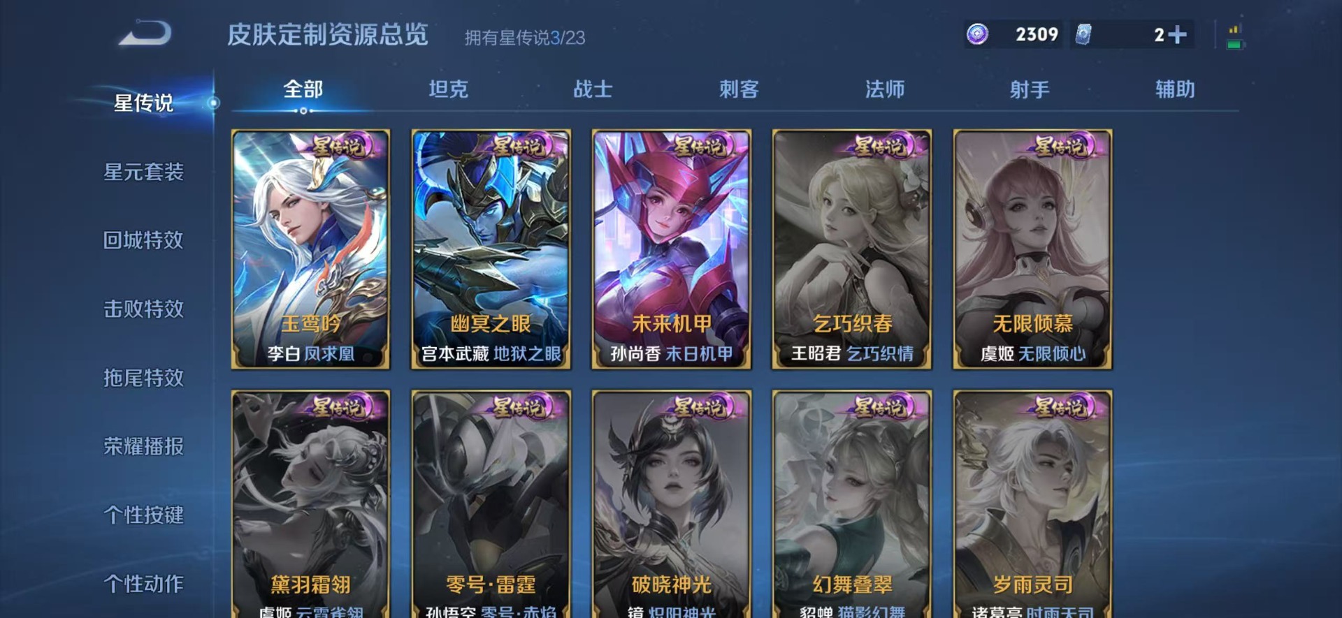 WZCMW4152676王者荣耀账号详情图11