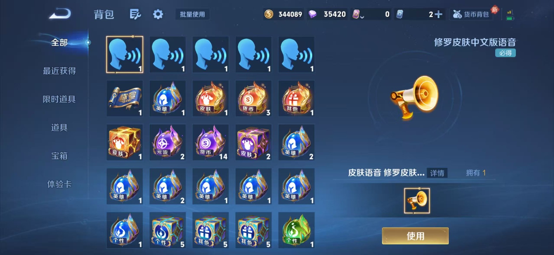 WZCMW4152676王者荣耀账号详情图13