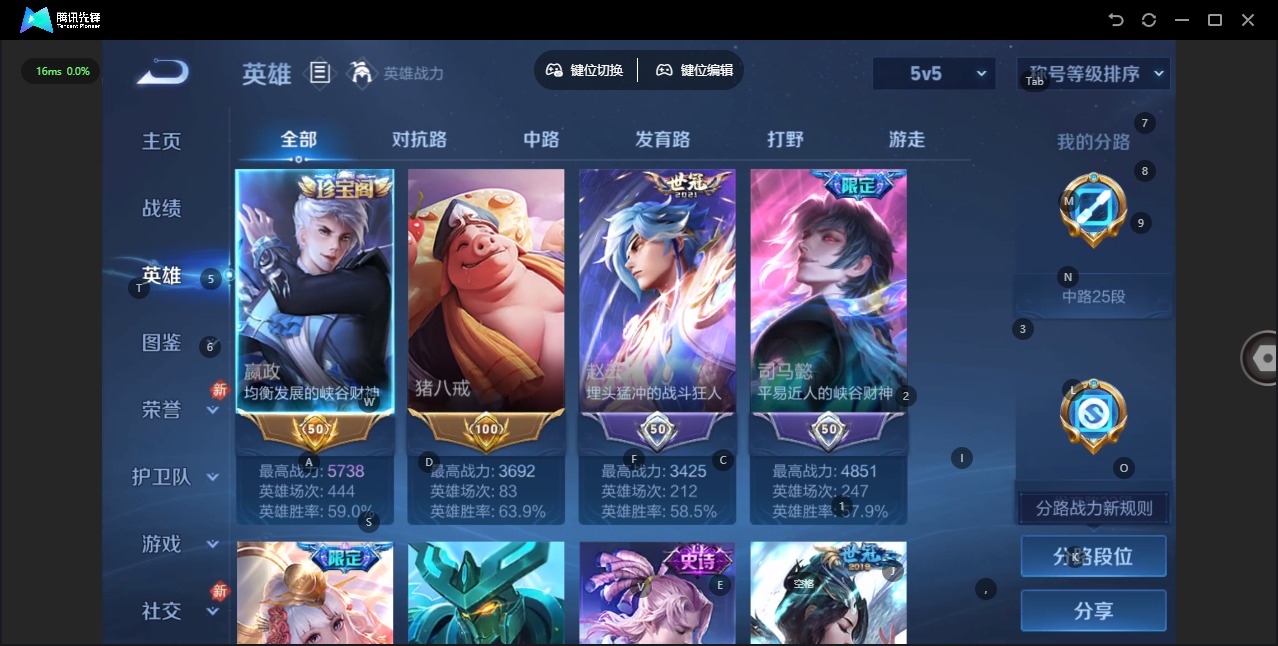 WZCMW4152680王者荣耀账号详情图5