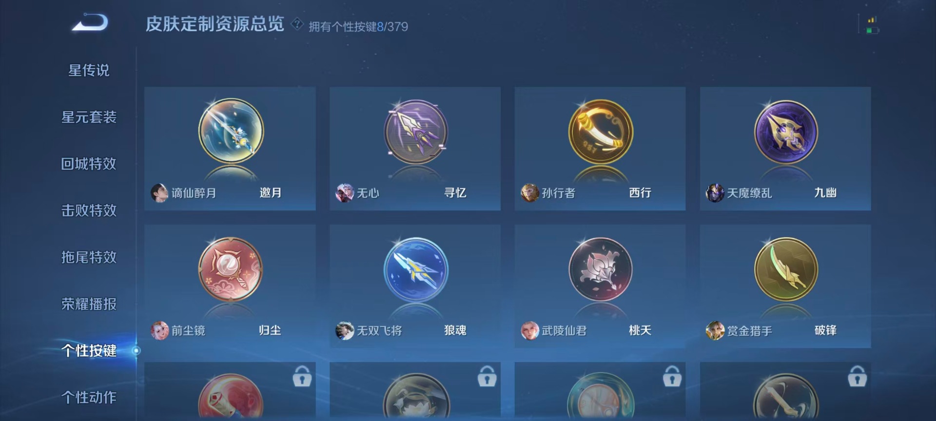 WZCMW4168555王者荣耀账号详情图8