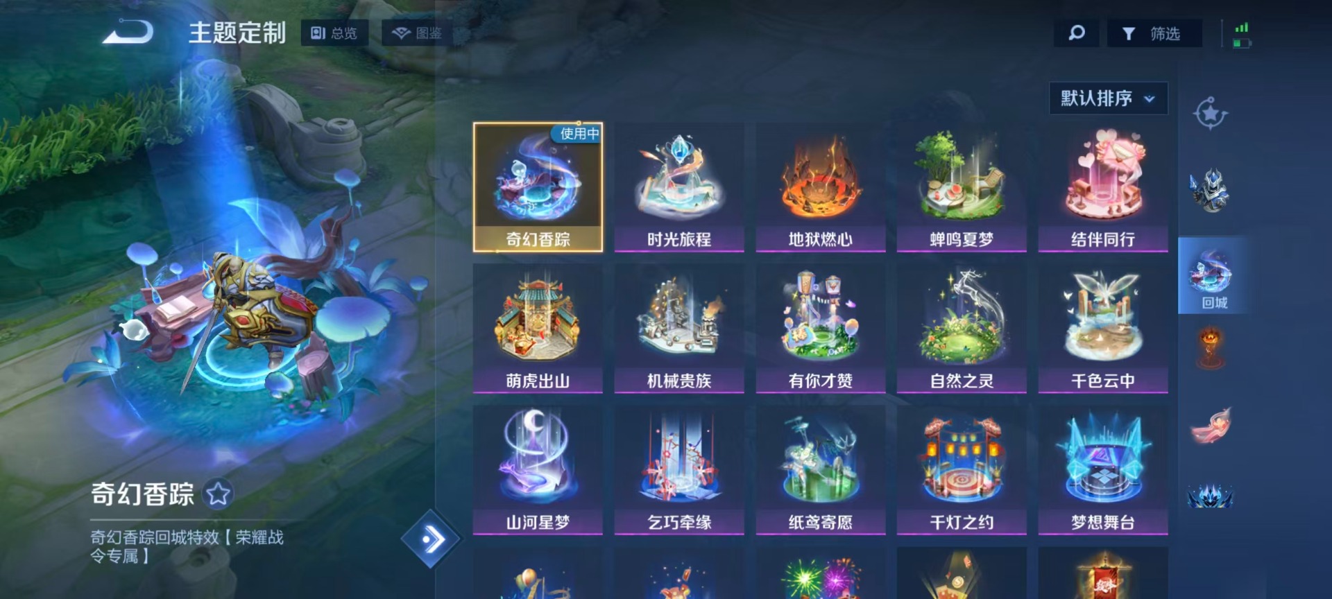 WZCMW4168555王者荣耀账号详情图10