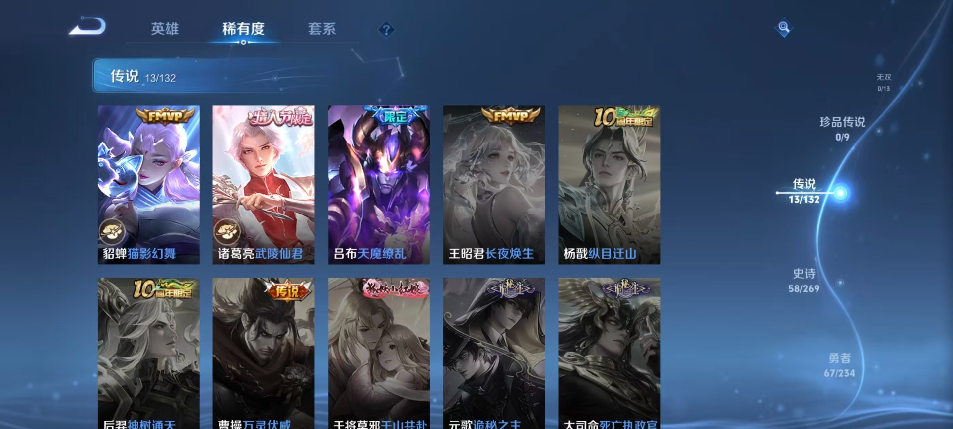 WZCMW4168555王者荣耀账号详情图12