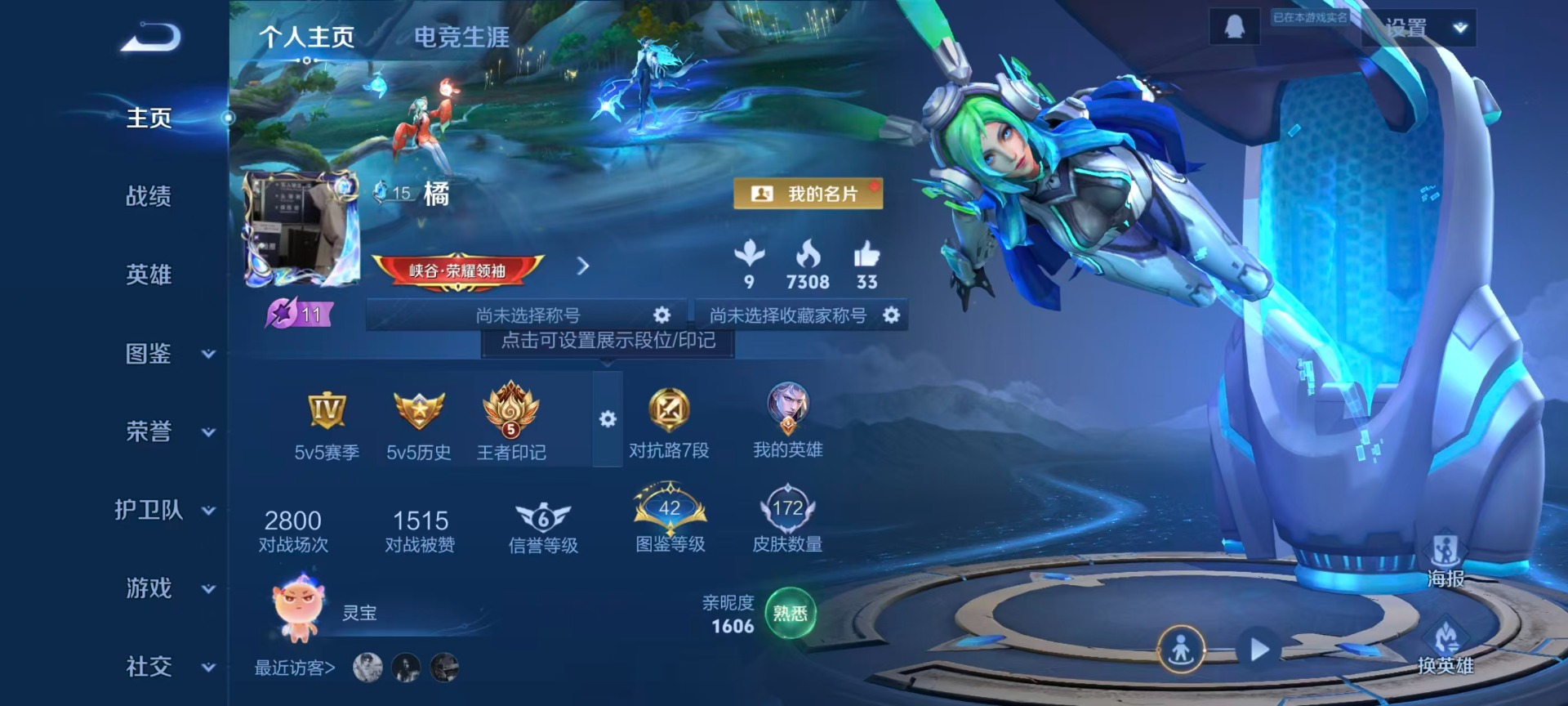 WZCMW4168555王者荣耀账号详情图17