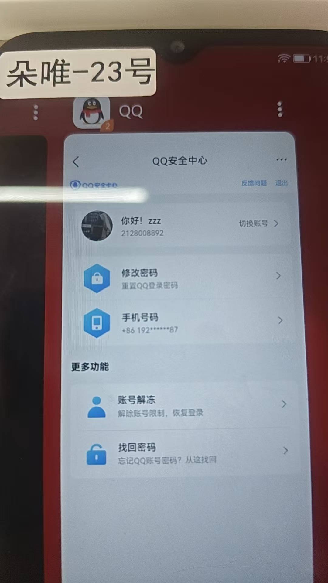 WZCMW4168555王者荣耀账号详情图18