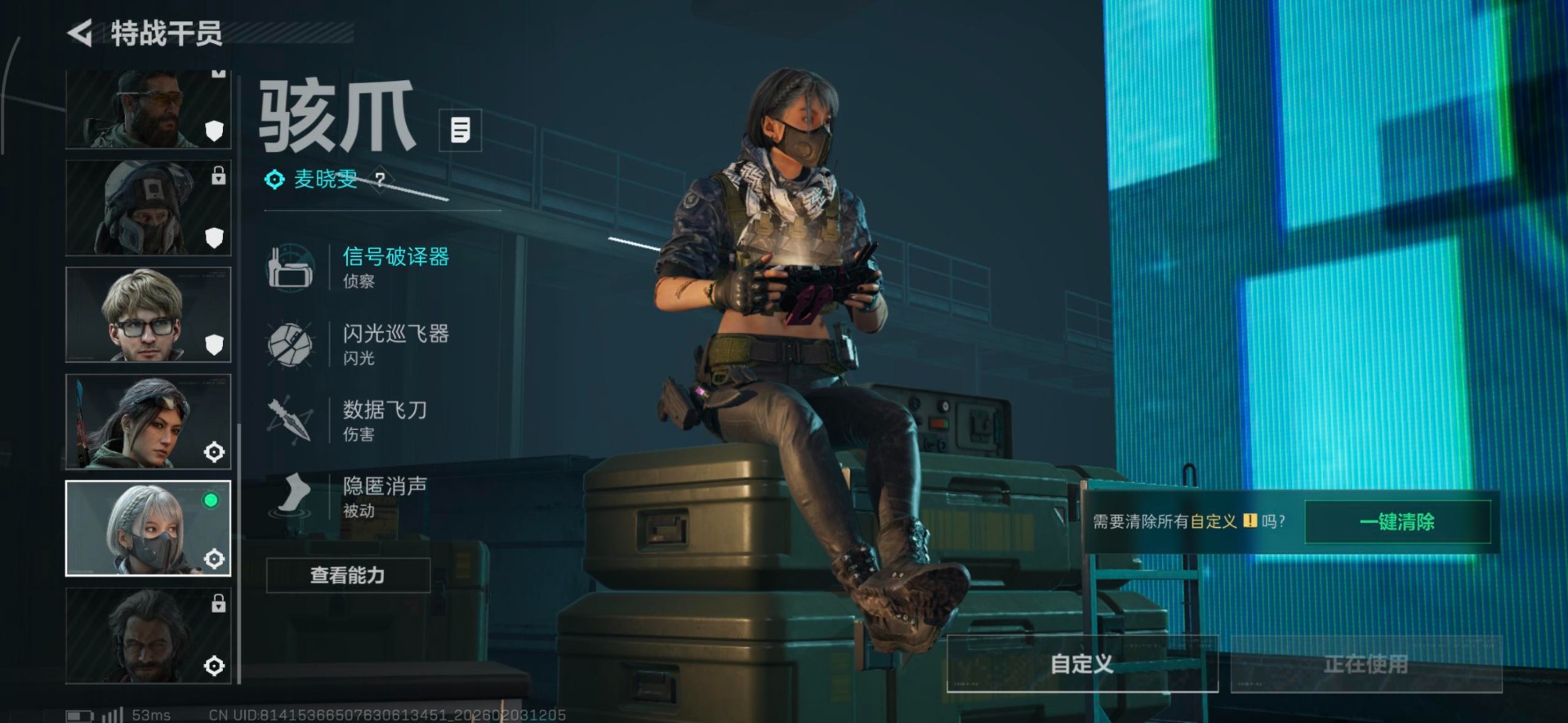 SJZCMW443483三角洲行动账号详情图4