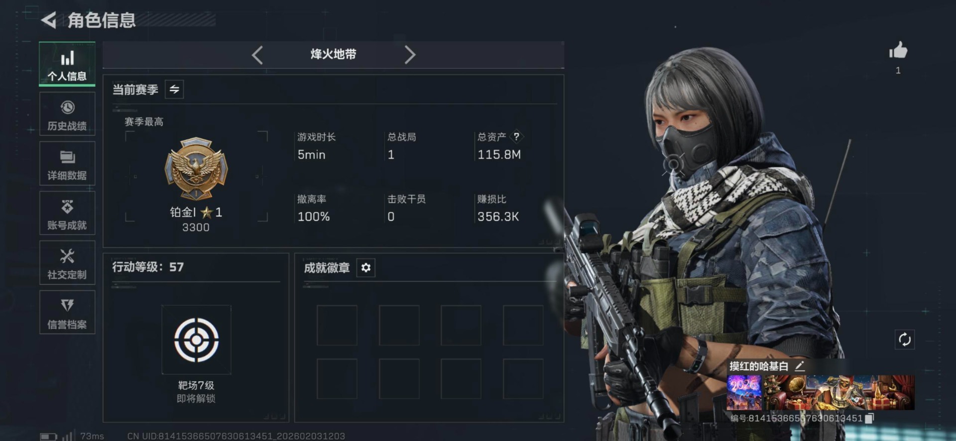 SJZCMW443483三角洲行动账号详情图5