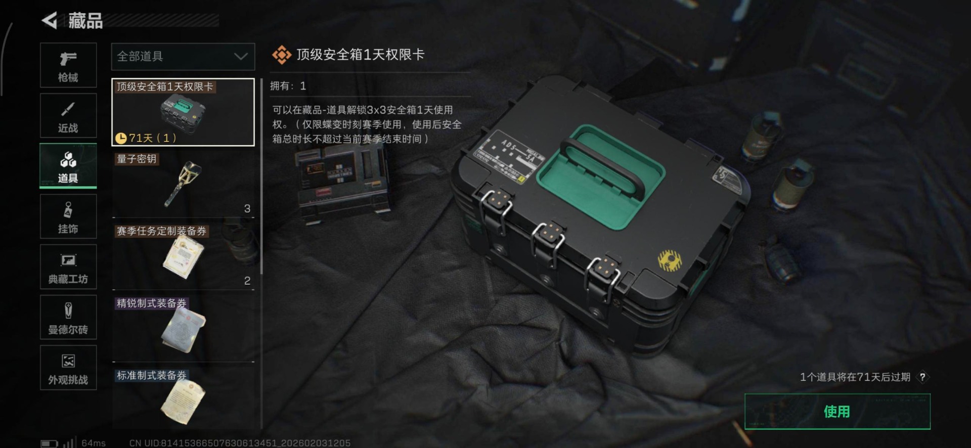 SJZCMW443483三角洲行动账号详情图8