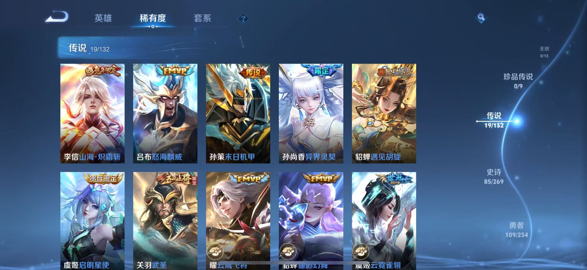 WZCMW4152863王者荣耀账号详情图7