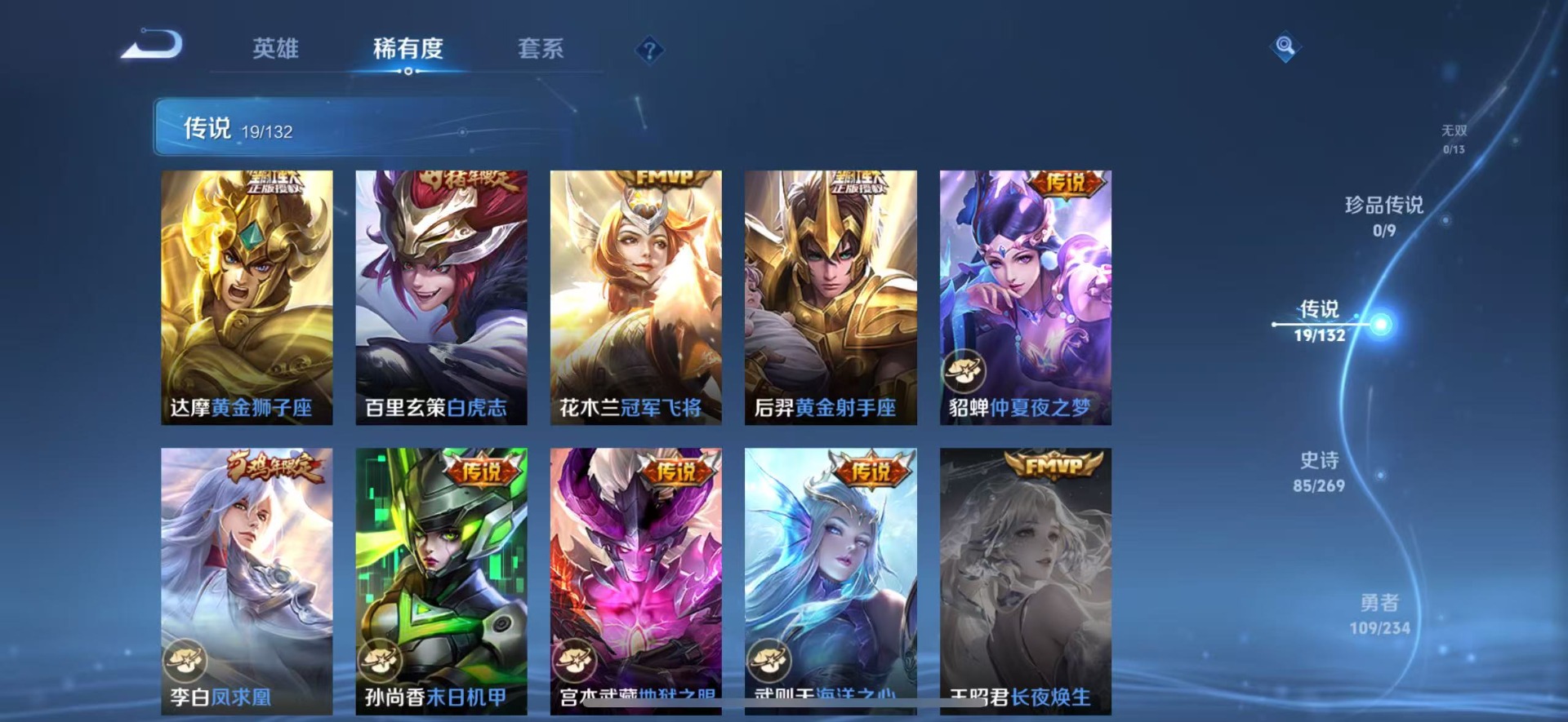 WZCMW4152863王者荣耀账号详情图8