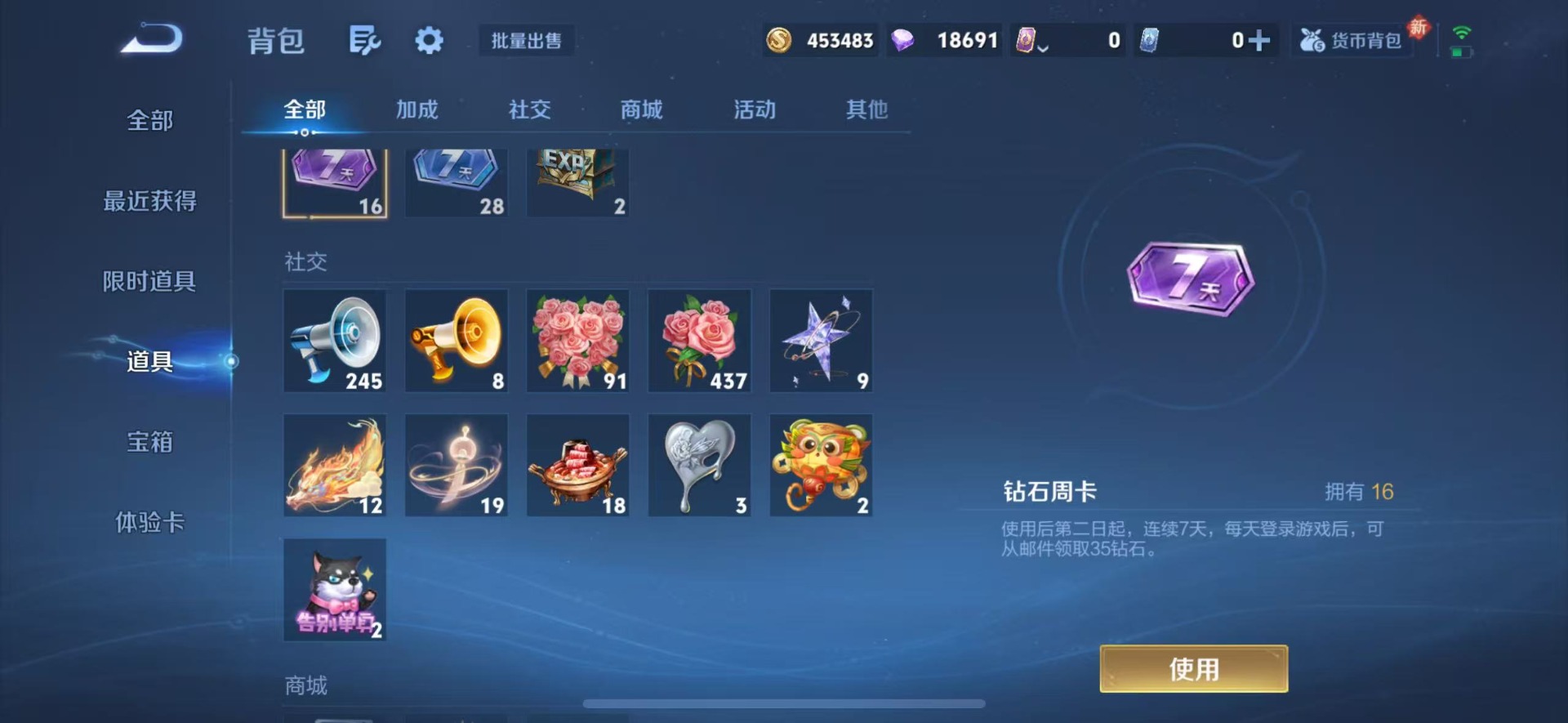 WZCMW4152863王者荣耀账号详情图14