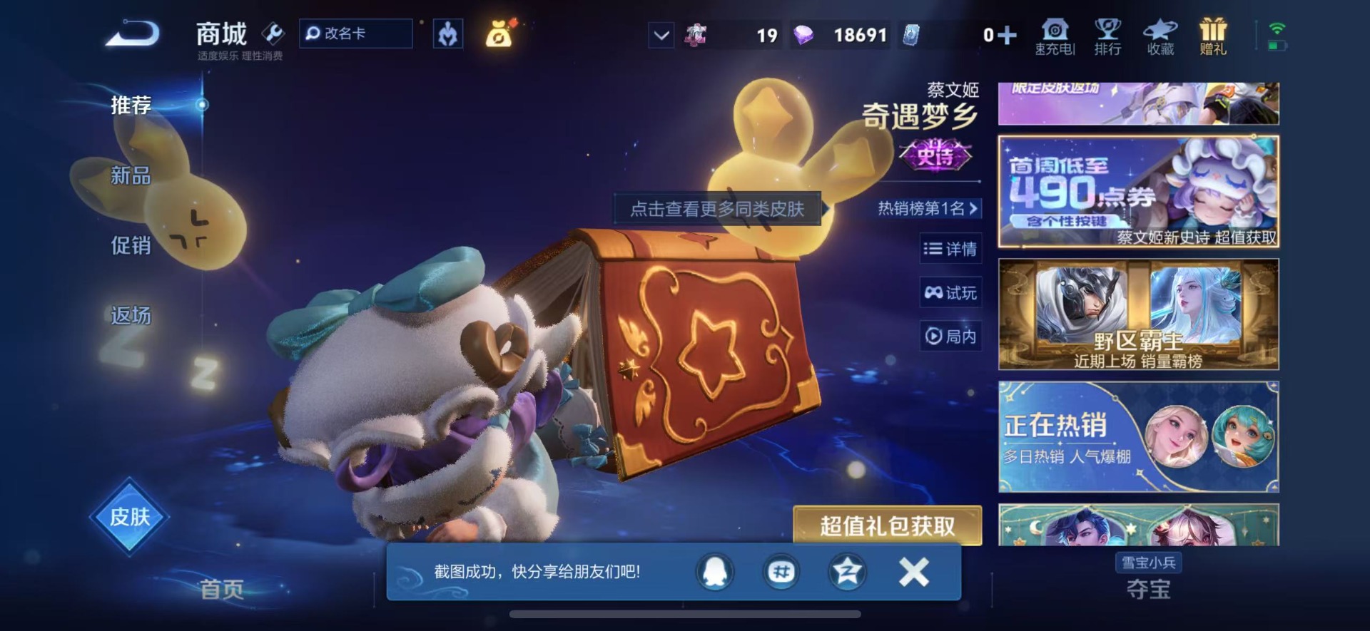 WZCMW4152863王者荣耀账号详情图16