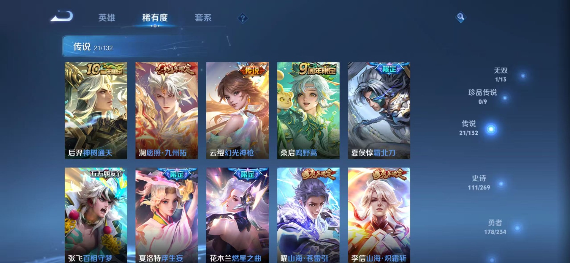 WZQM4163521王者荣耀账号详情图8