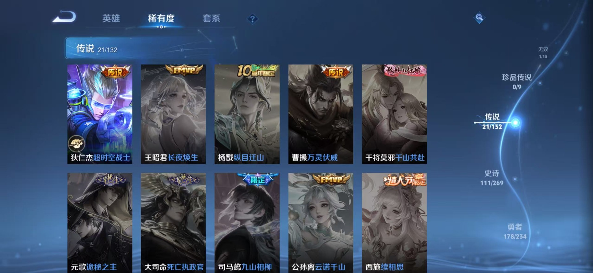 WZQM4163521王者荣耀账号详情图10