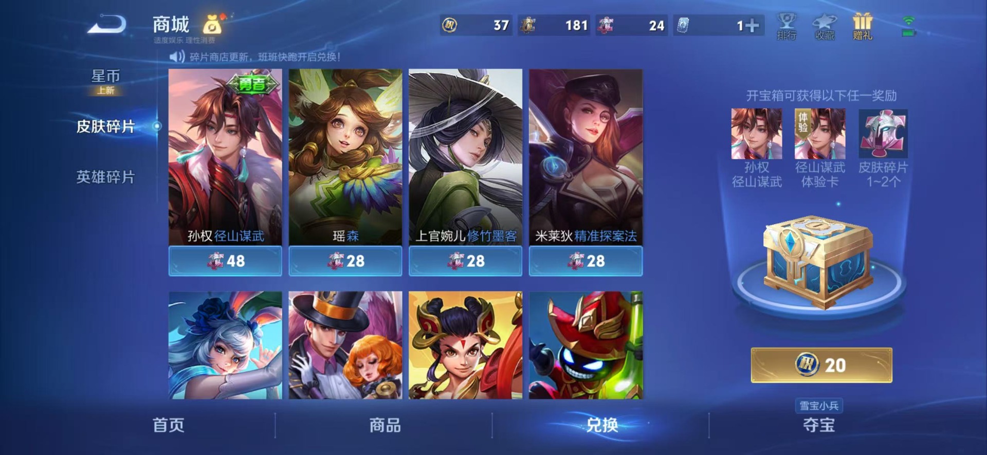 WZQM4163521王者荣耀账号详情图13