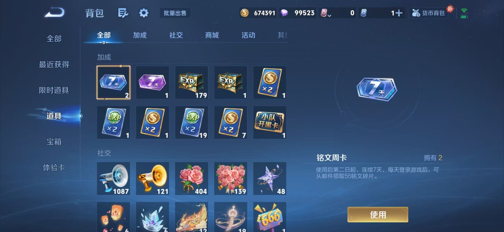 WZQM4163521王者荣耀账号详情图14