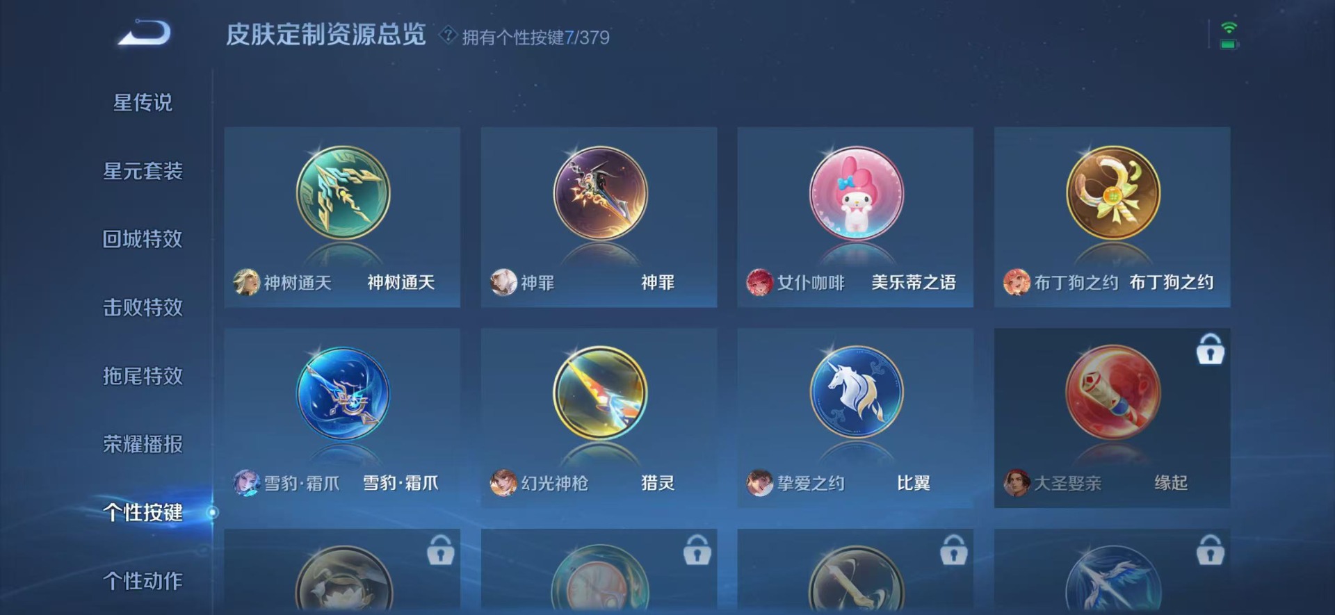 WZQM4163521王者荣耀账号详情图17