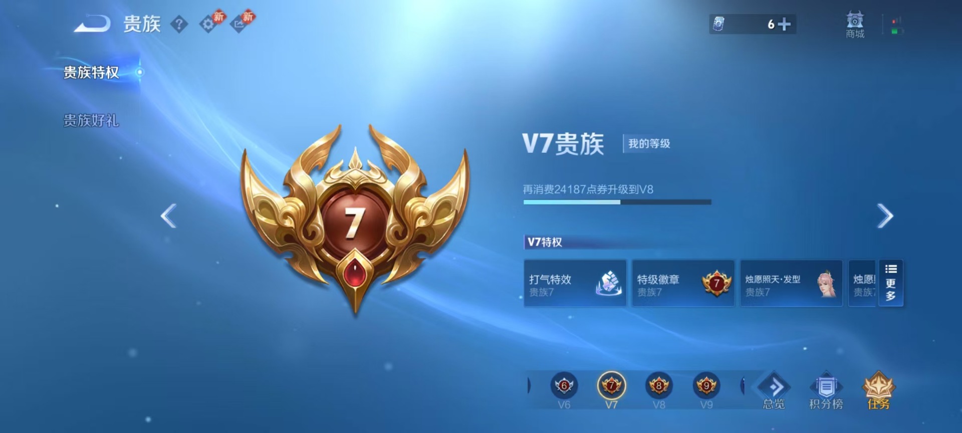 WZQM4155754王者荣耀账号详情图5 WZQM4155754王者荣耀账号详情图5