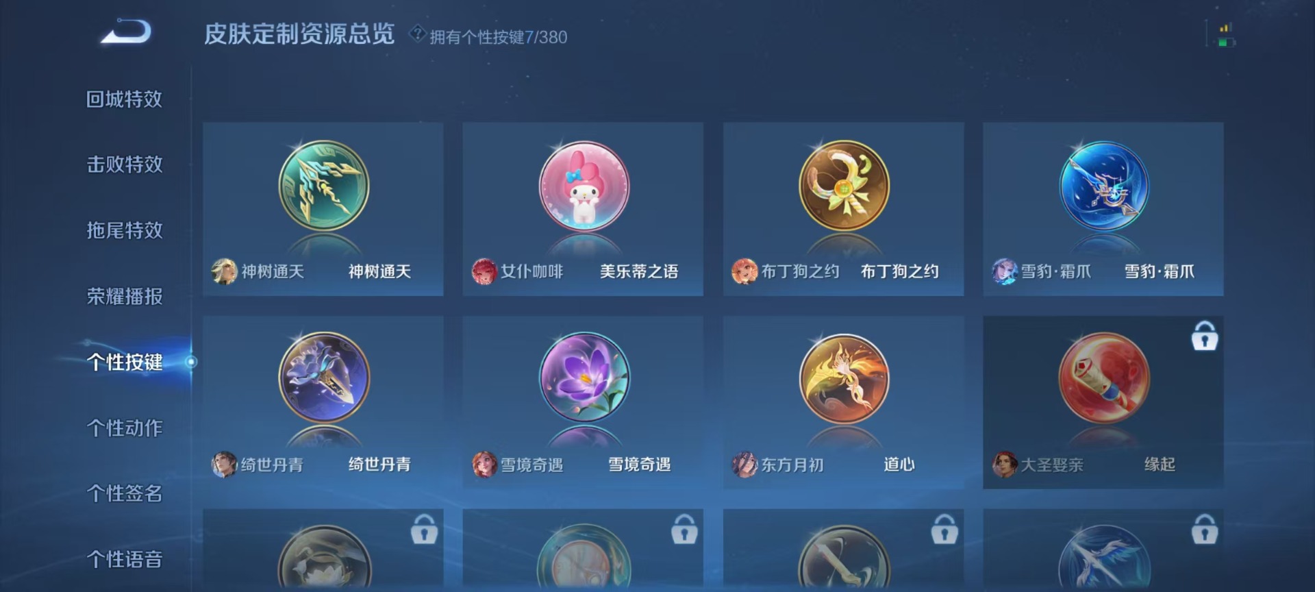 WZQM4155754王者荣耀账号详情图8 WZQM4155754王者荣耀账号详情图8