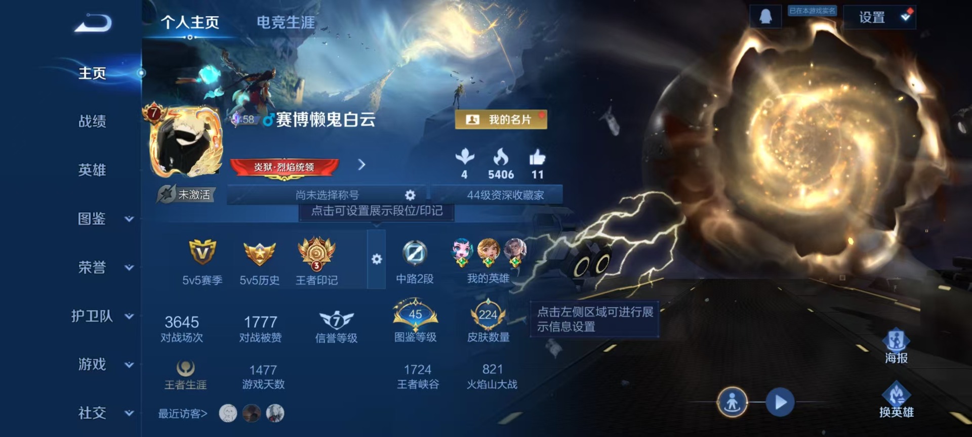 WZQM4155754王者荣耀账号详情图11 WZQM4155754王者荣耀账号详情图11