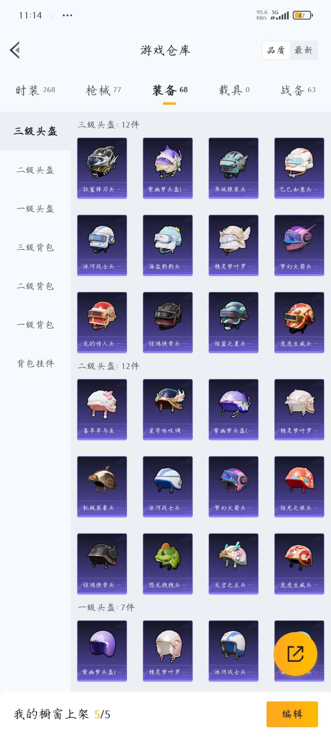 HPCMW484661和平精英账号详情图4