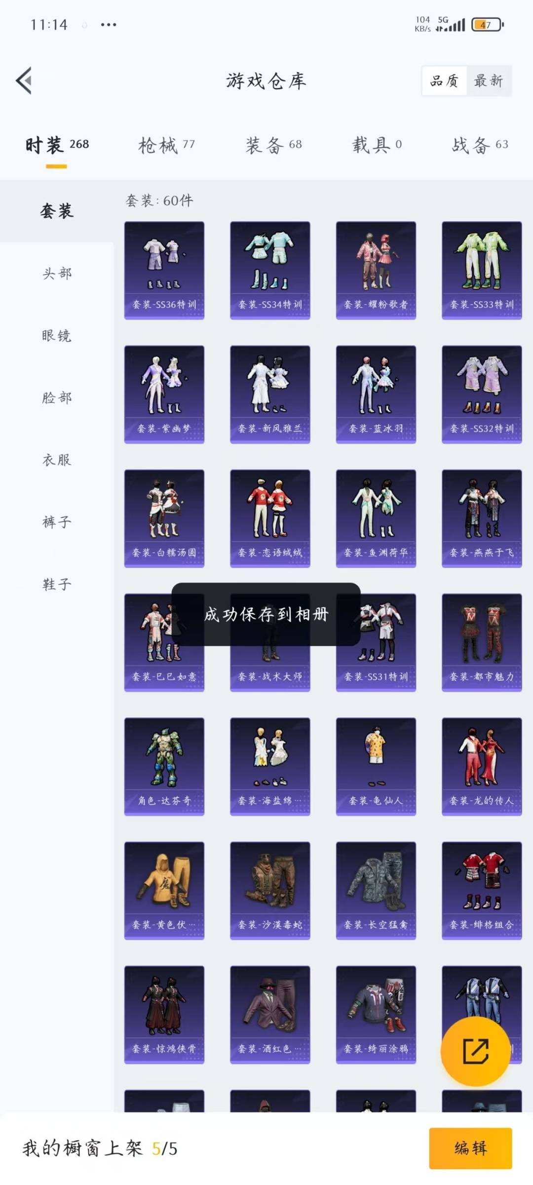 HPCMW484661和平精英账号详情图17