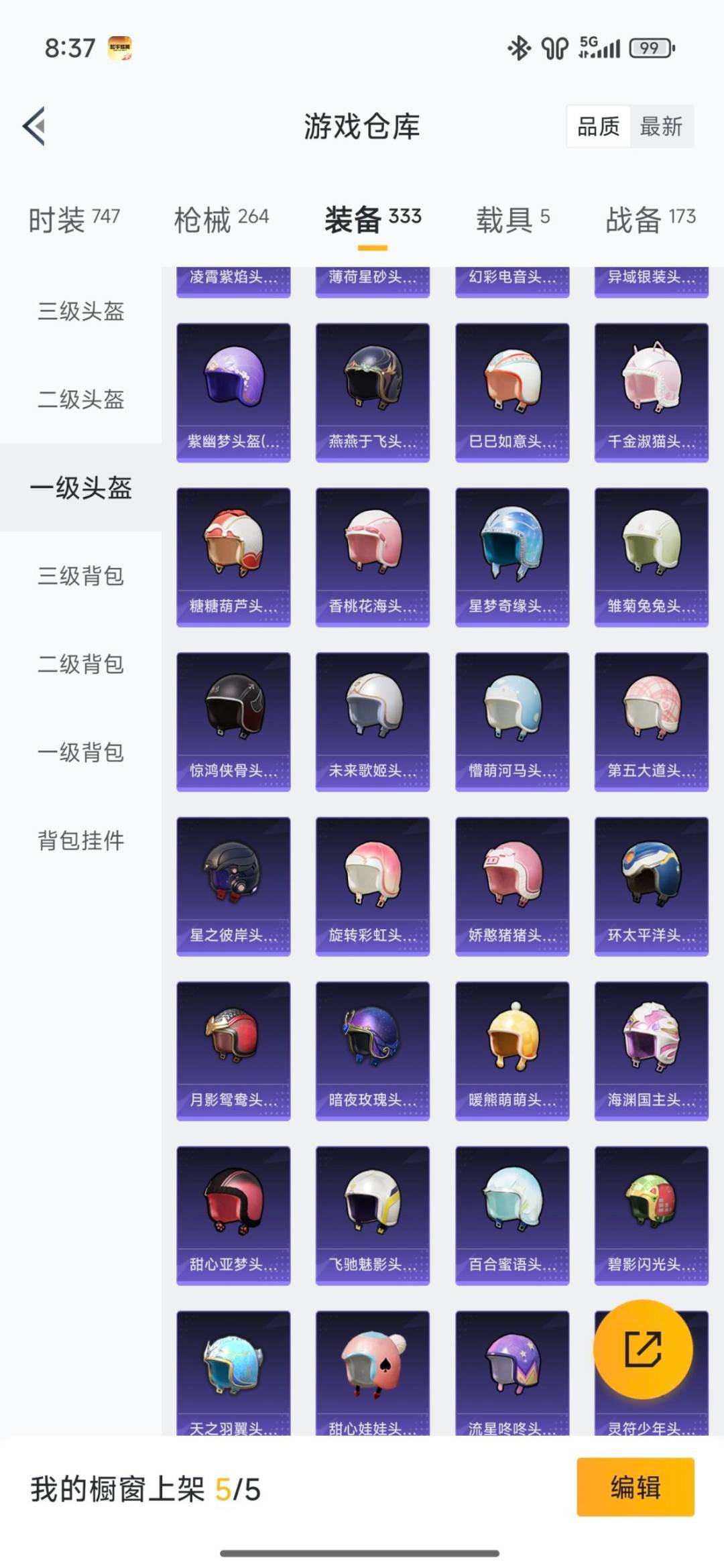 HPQM4113214和平精英账号详情图12